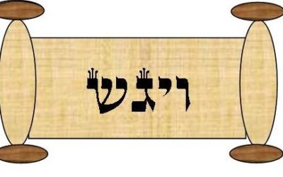 Parshat Vayigash 5779