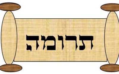Parshat Terumah 5779