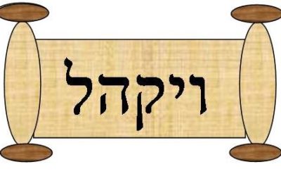 Parshat Vaykhel 5779