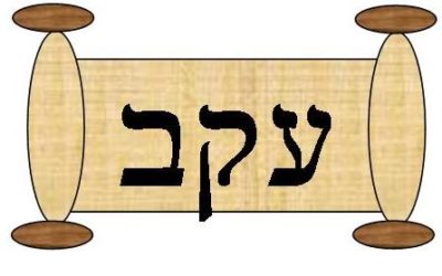 Parshat Ekev 5779